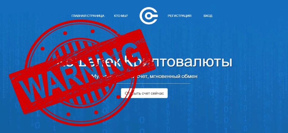 Akkcryptal: опасный брокер Форекс